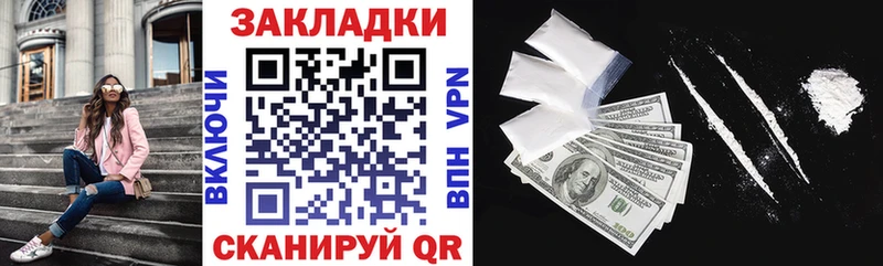 Магазины продажи наркотиков Котельниково COCAIN Мефедрон АМФ Каннабис