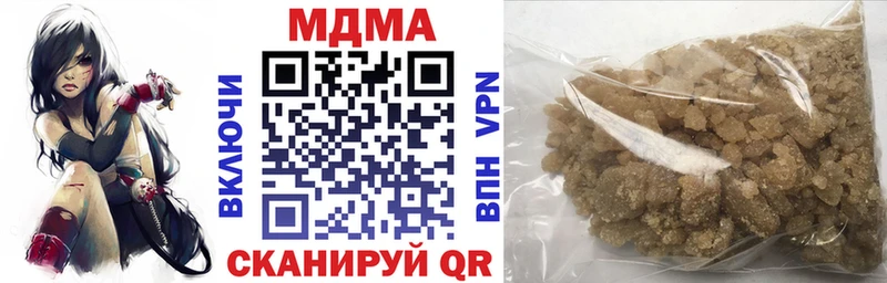 МДМА кристаллы  Котельниково 
